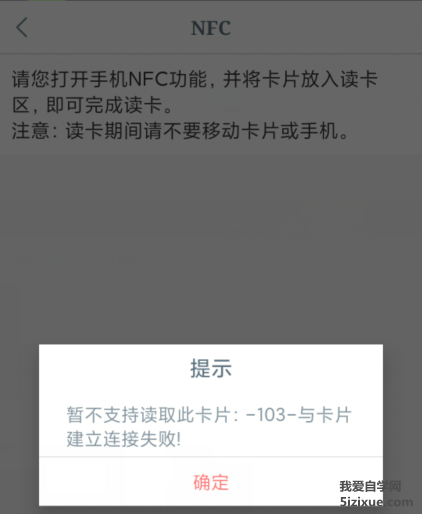 
		小米NFC门禁卡功能开通设置方法	