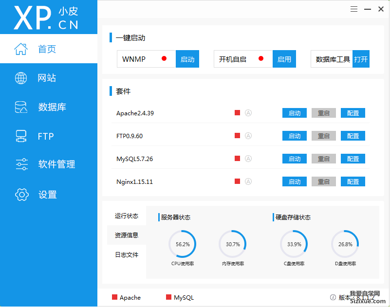 
		PHP集成环境配置 phpStudy V8.1（Win64位）	