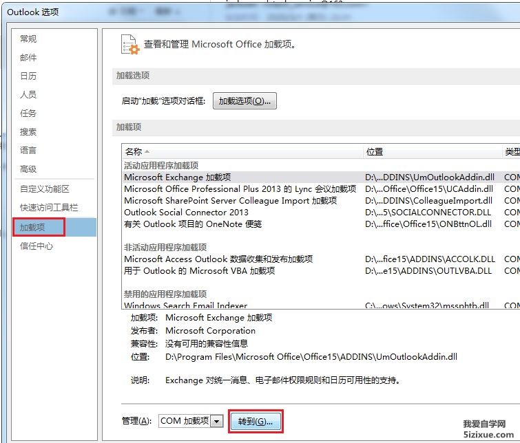 Outlook邮件搜索 邮件搜索不完整