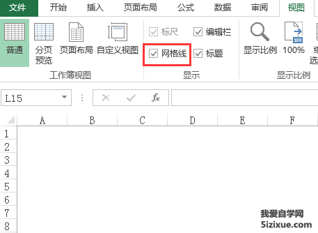 
		Excel网格线勾选后不显示网格线的解决方法	