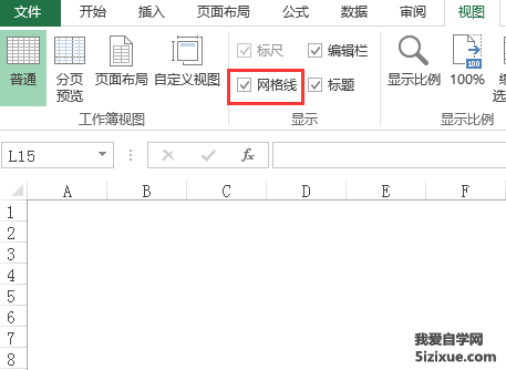 Excel网格线勾选后不显示网格线的解决方法