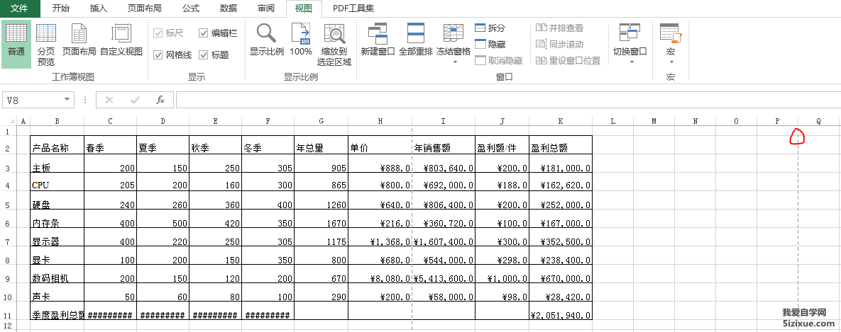 设置和隐藏excel打印预览虚线