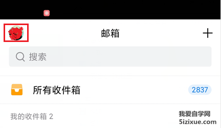
		如何查看QQ邮箱app下载的附件	