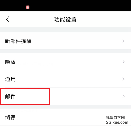 如何查看QQ邮箱app下载的附件