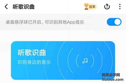 
		如何提取视频中的歌曲名称 听歌识曲	