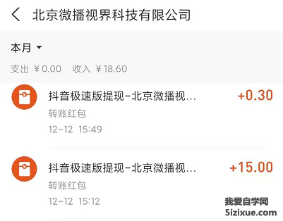 
		抖音极速版邀请码 邀请码填写方法	