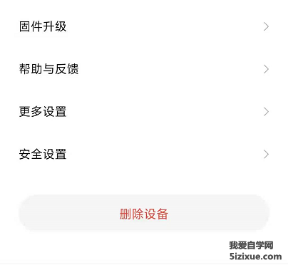 
		小米指纹锁提示已绑定账号	