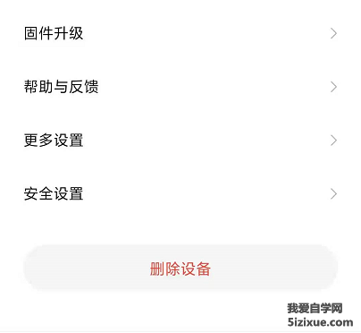 小米智能门锁已绑定账号 米家APP