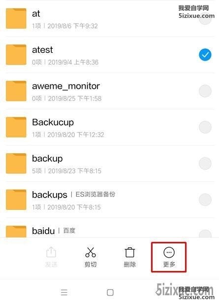 
		小米手机使用技巧 隐私文件夹加密与查看	
