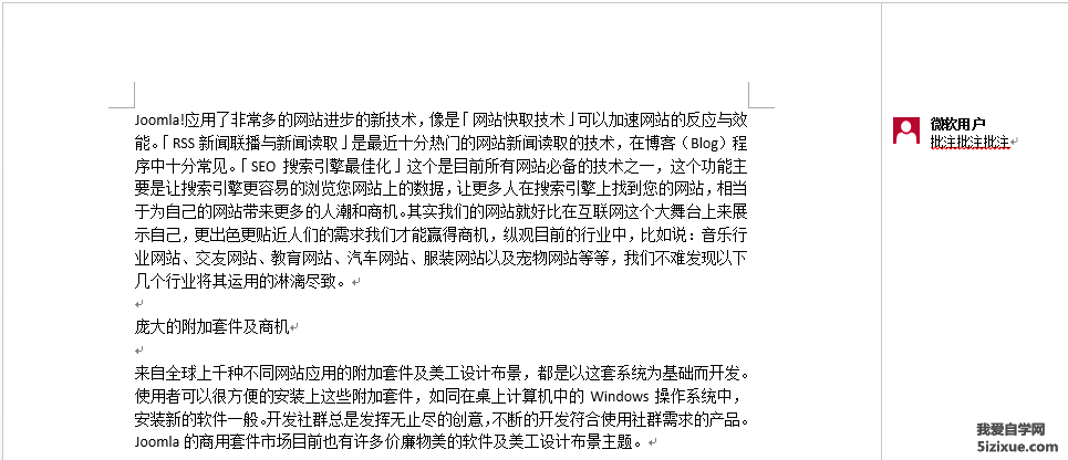 
		Word2013隐藏批注设置方法	