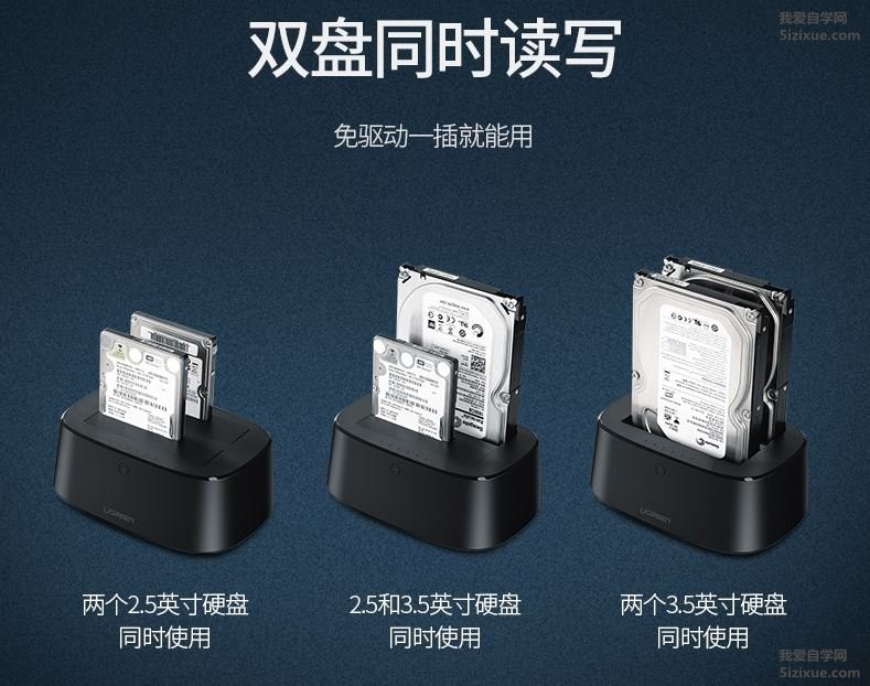 
		将硬盘系统和文件迁移复制到新硬盘	