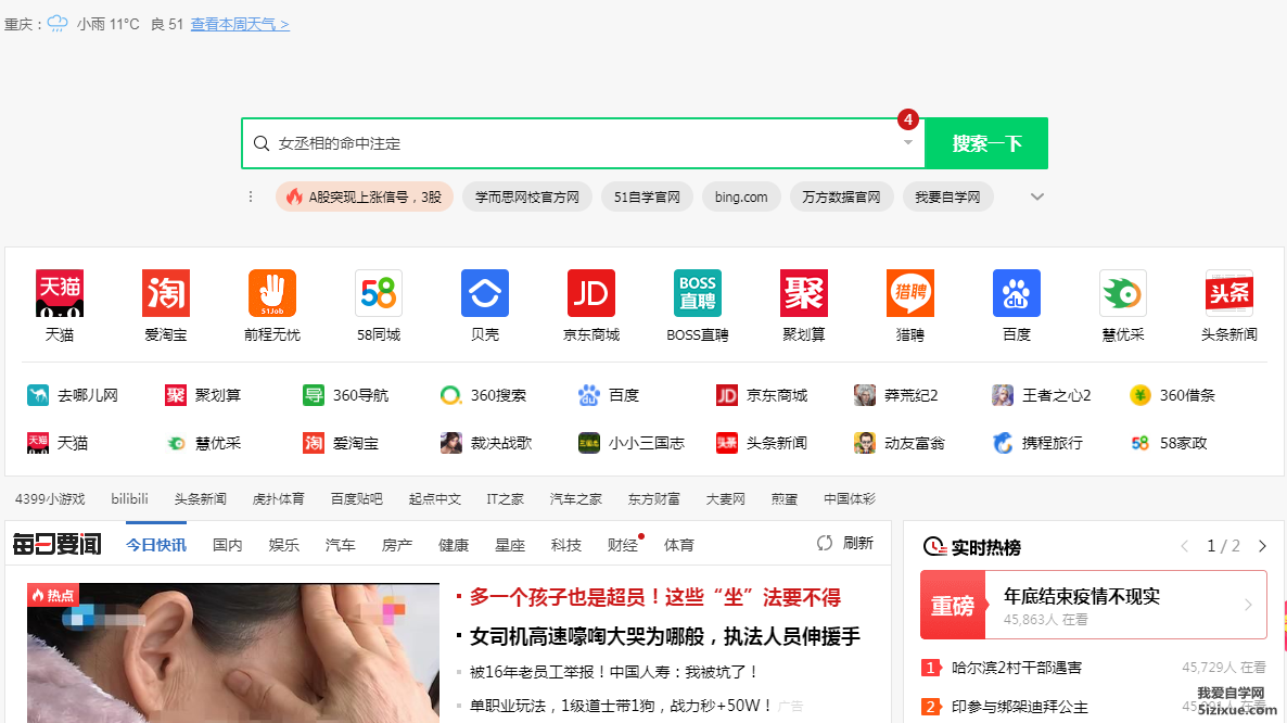 
		如何关闭360浏览器广告	