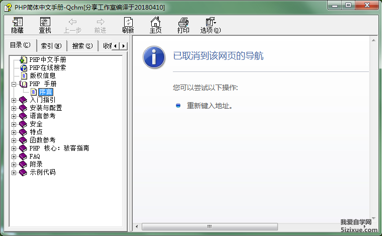 
		离线电子书CHM无显示 提示重新键入地址	