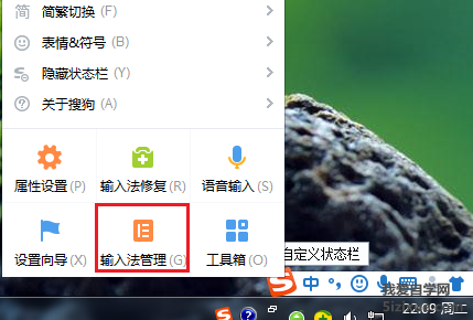 
		搜狗输入法如何切换五笔输入法	
