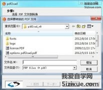 PDF转CAD pdf2cad 9.0中文版