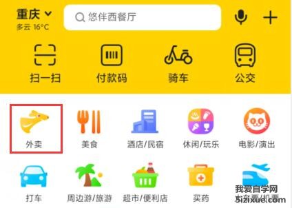 
		如何修改美团外卖定位地址 给异地朋友订外卖	