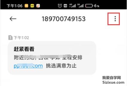 
		小米手机垃圾短信快捷拦截屏蔽	