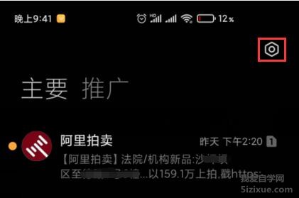 
		如何开启小米手机骚扰短信拦截功能	