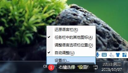 Win7语言栏高级键输入语言切换和键盘布局切换设置