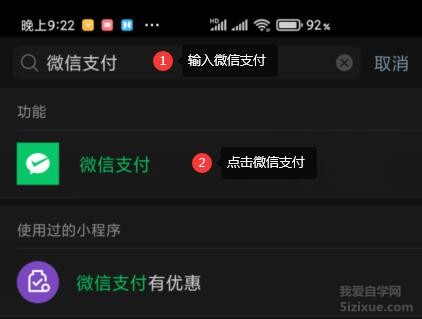 
		如何免费提升微信零钱提现额度	