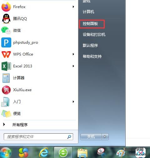 
		怎么打开Win7系统的自带防火墙	