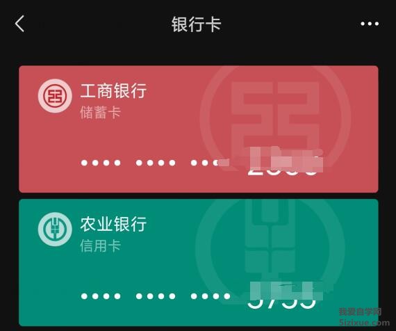 查看微信绑定的银行卡
