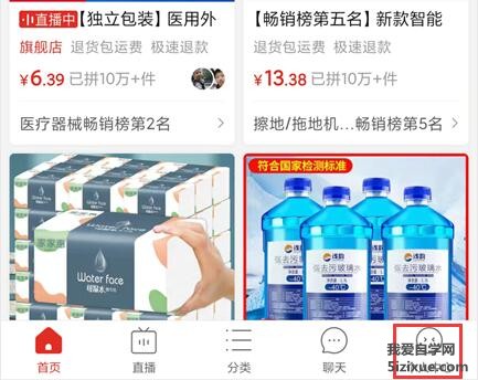 
		拼多多切换账号登陆其他账号的方法	