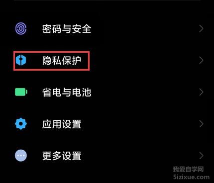 
		如何使用小米MIUI12 剪切板隐私保护功能	