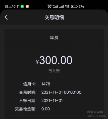 
		招商银行信用卡300年费取消方法	