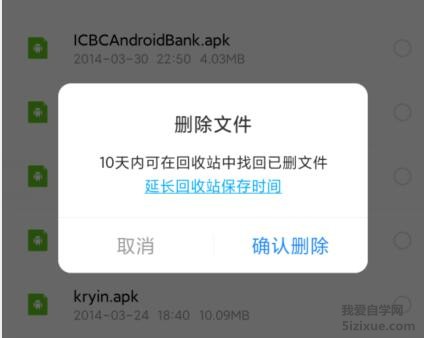 
		如何恢复百度网盘删除的文件	