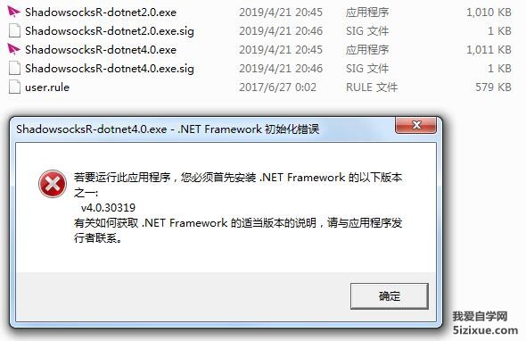 
		ShadowsocksR(SSR) 酸酸乳安装出现framework报错	