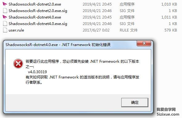 ShadowsocksR-dotnet(SSR)电脑版安装及使用