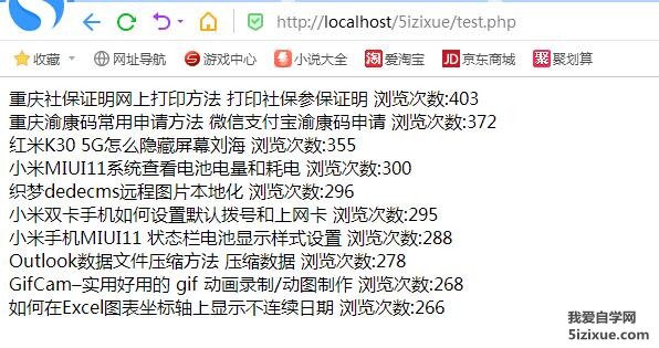 
		PHP调用DISCUZ数据库查询和输出热门主题	
