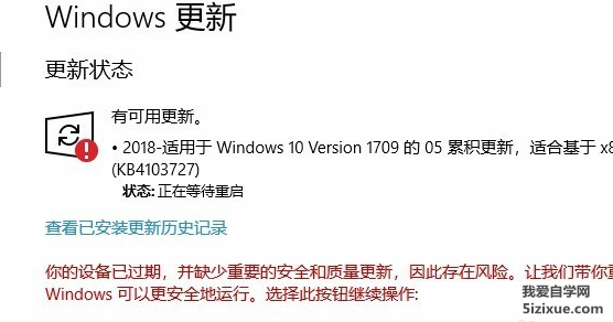 Win10更新安装失败解决方法