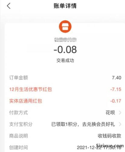 支付宝摇一摇领红包功能使用方法