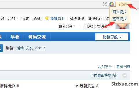 
		如何增加Discuz友情链接展示	