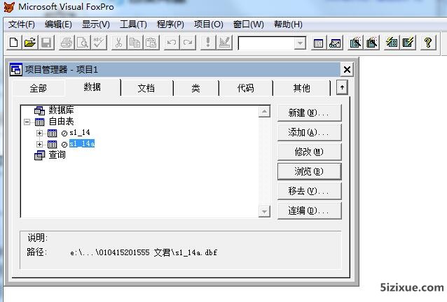 
		数据库实践考核VFP软件及题库	