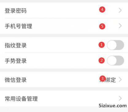 农业银行登陆设置指纹登陆