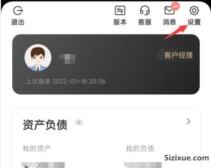 
		农业银行掌上银行账号退出时间修改	
