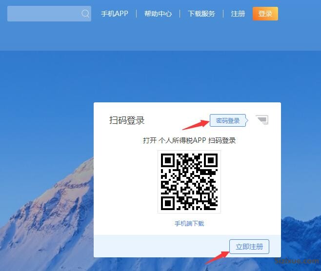 
		个人所得税纳税记录完税证明查询打印	