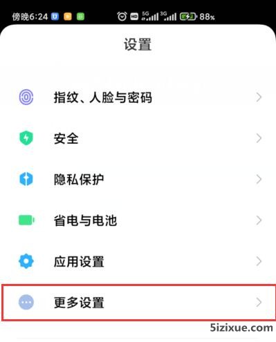 
		小米手机退出开发者选项的操作方法	