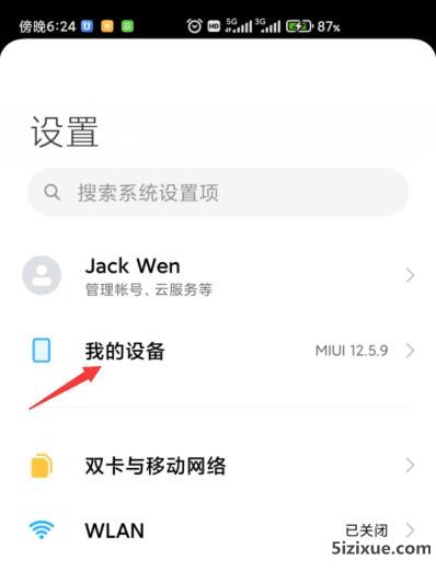 
		小米手机怎么打开开发者选项和USB调试	