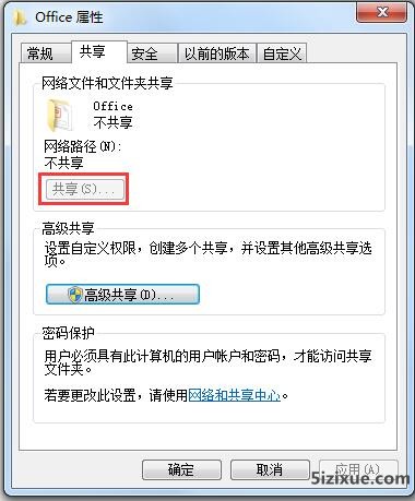 
		Win7文件夹共享功能变灰 无法共享文件	