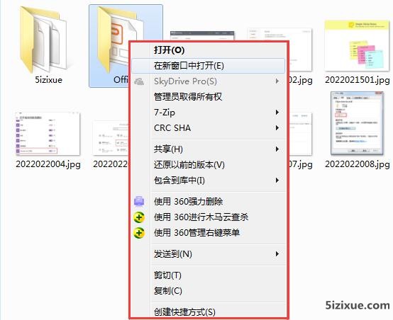 Win7文件夹共享功能变灰 无法共享文件1