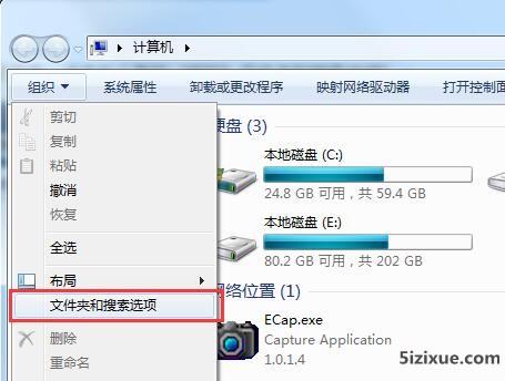 Win7文件夹共享功能变灰 无法共享文件2