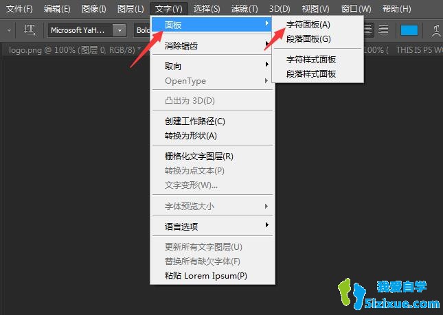 
		Photoshop cs6如何打开字符面板	