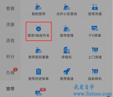 
		电信宽带定时断网 上网时段设置方法	