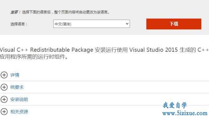 
		Office提示MSVCP140.dll丢失的方法	
