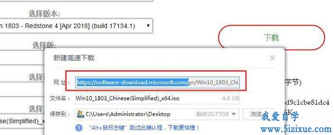 Windows、Office镜像文件免费下载