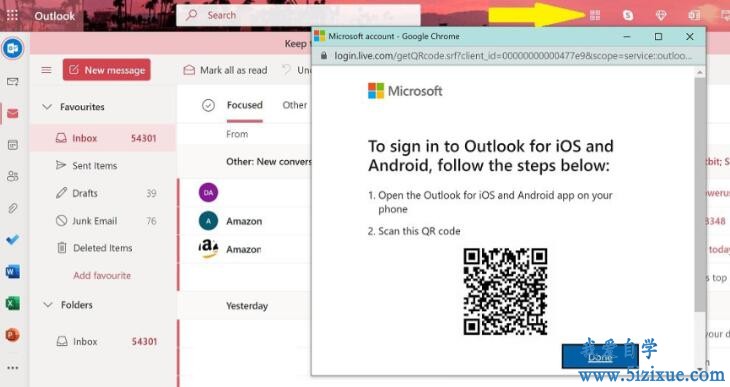Outlook支持手机端扫码登录